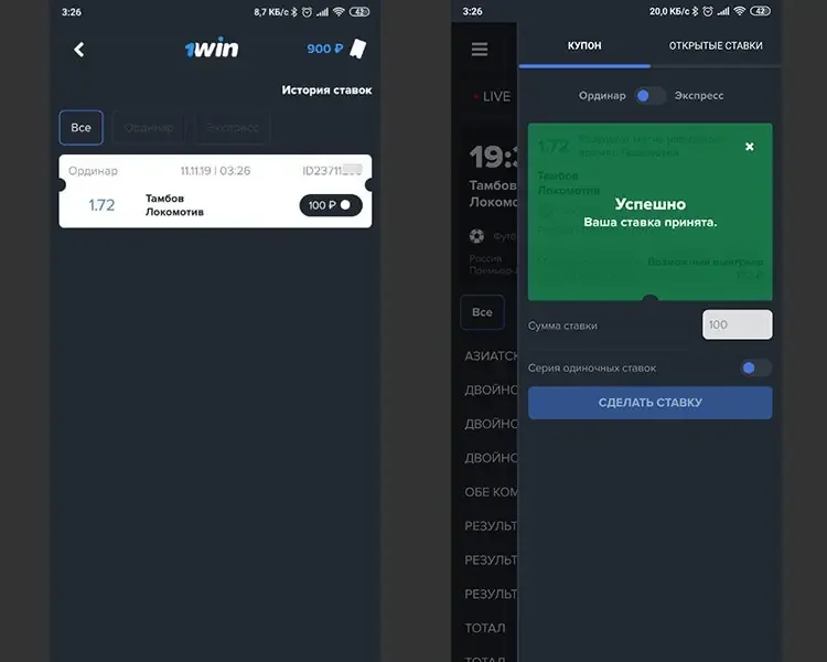 Промоматериал букмекерской конторы 1win