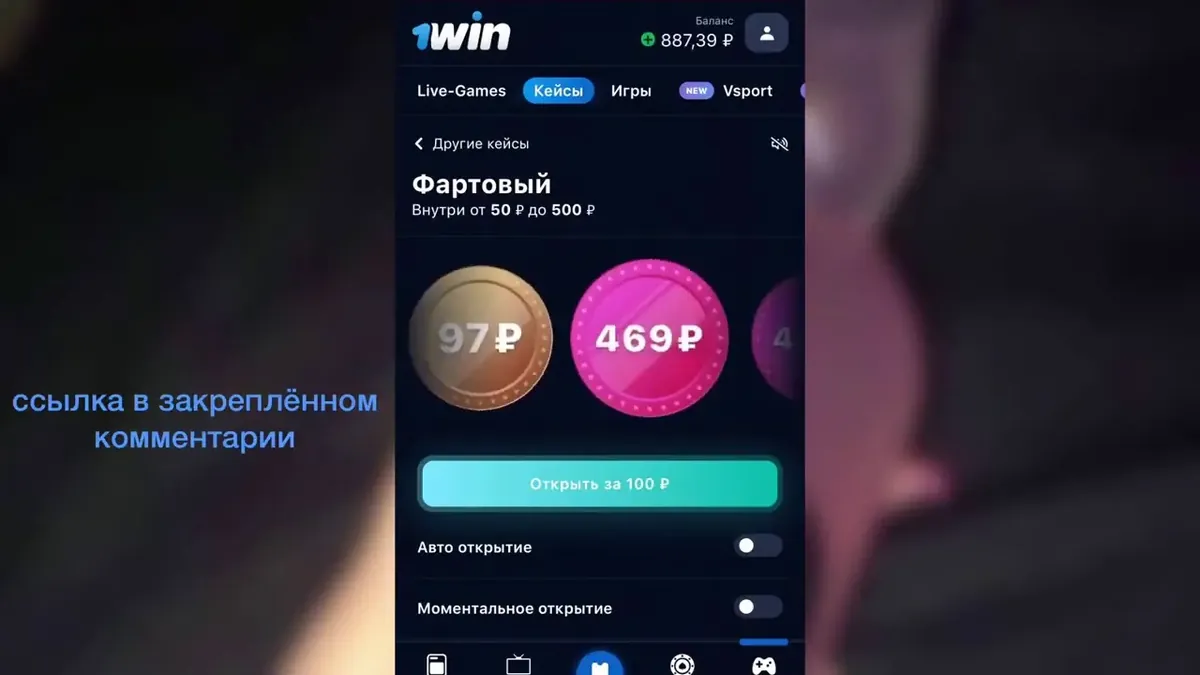 Промоматериал букмекерской конторы 1win