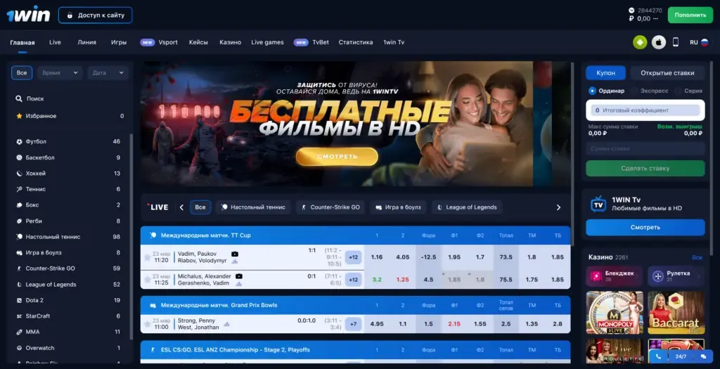 Фирменный стиль платформы 1win