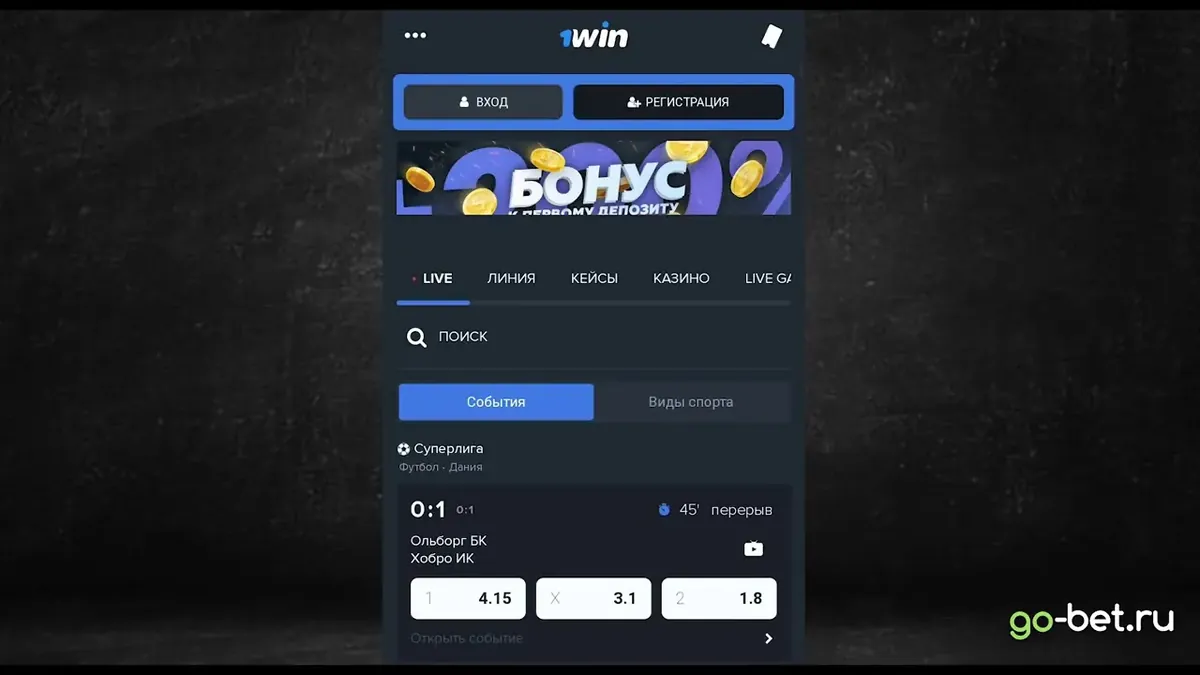 Иллюстрация для читателей обзора 1win