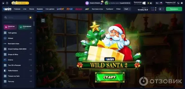 Промоматериал букмекерской конторы 1win