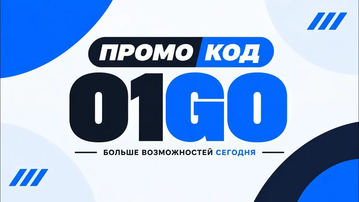 Промоматериал букмекерской конторы 1win