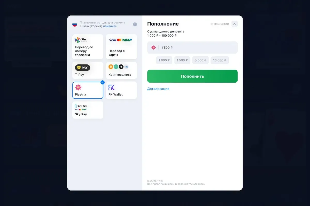 Промоматериал букмекерской конторы 1win