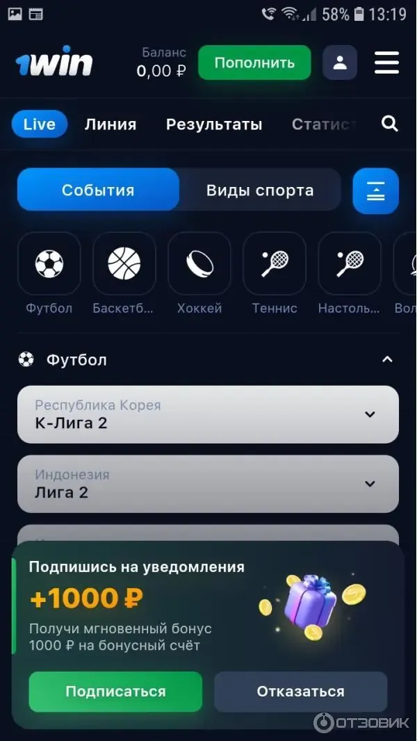 Промоматериал букмекерской конторы 1win