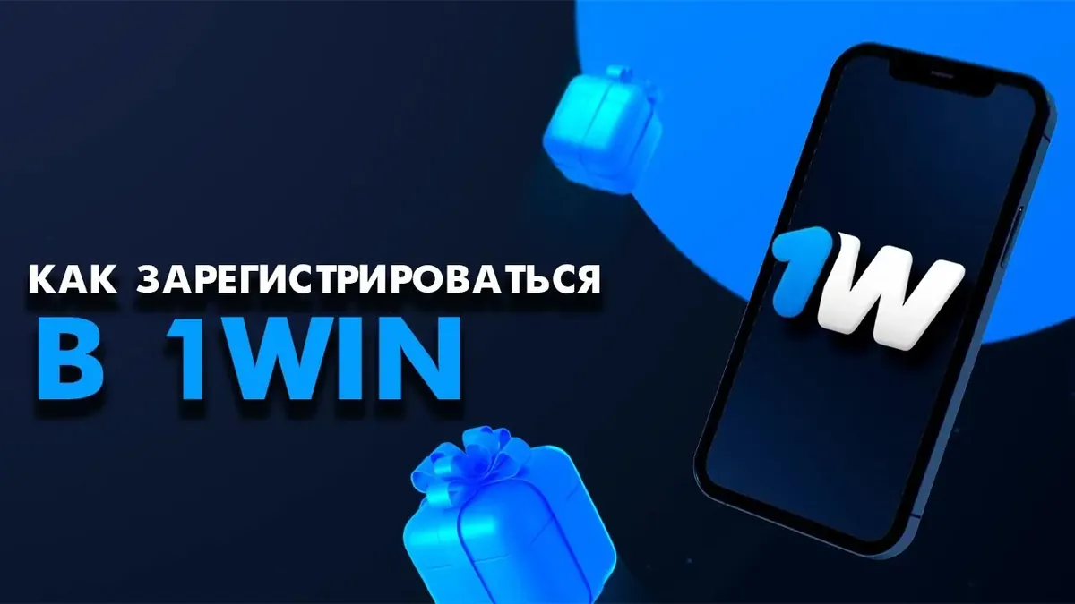 Оформление страницы с акциями 1win